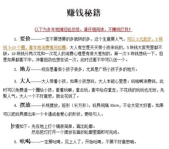 跑江湖暑假赚钱发光玩具小夜灯广场儿童玩具夜市地摊游戏套圈套餐在类目 玩具/童车/益智/积木/模型, 电子/发光/充气/整蛊玩具, 发光玩具中 - 来自Buy2taobao.com提供专业的淘宝代购服务