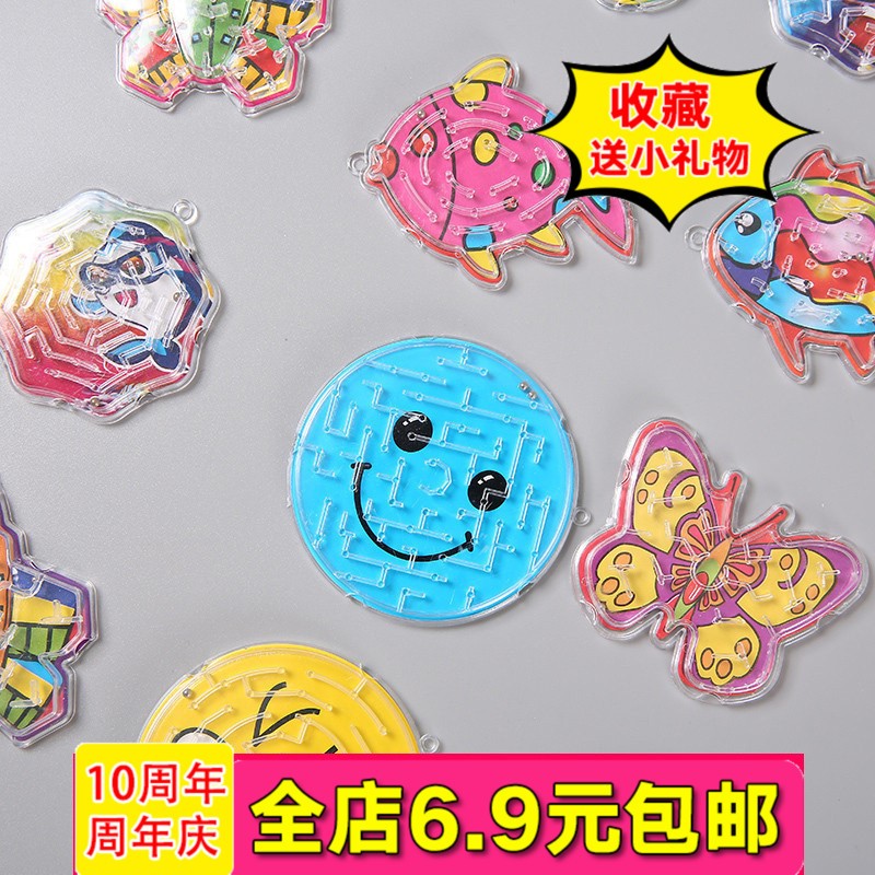 小学生走珠迷宫小礼品可爱益智玩具滚珠轨道儿童迷宫幼儿园小奖品在类目 玩具/童车/益智/积木/模型, 解锁/迷宫/魔方/智力玩具, 迷宫类中 - 来自Buy2taobao.com提供专业的淘宝代购服务