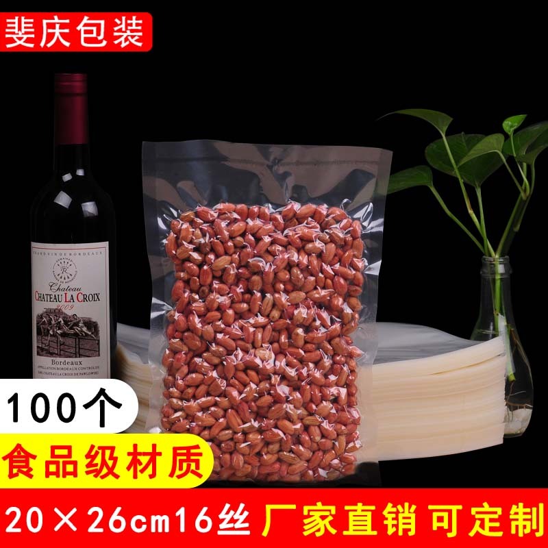 100个20*26cm*16丝真空包装袋食品袋杂粮塑料塑封袋在类目 电子词典/电纸书/文化用品, 印刷制品, 其它包装袋中 - 来自Buy2taobao.com提供专业的淘宝代购服务