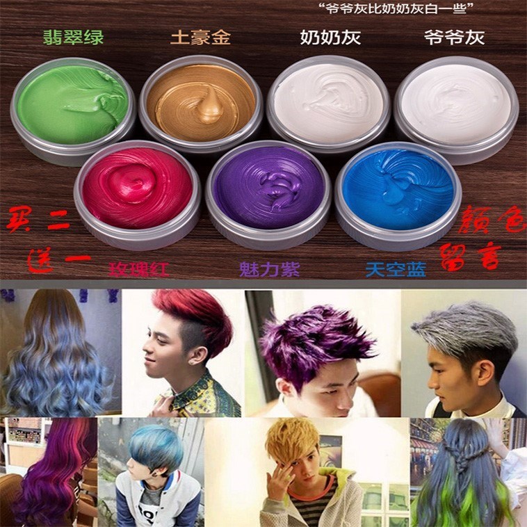 專用壹次性發泥奶奶灰男士持久顏色神器黑色白發自然紫色時尚亞麻在類目 美髮護髮/假髮, 頭髮造型中 - 來自Buy2taobao.com提供專業的淘寶代購服務