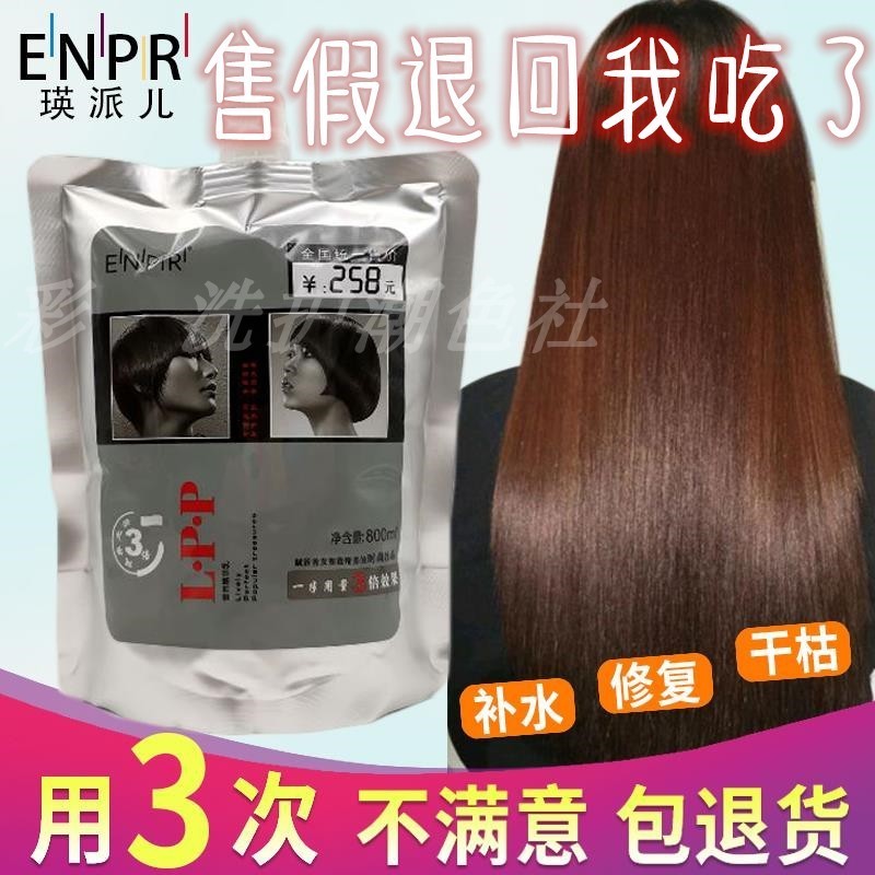 瑛派儿lpp营养发膜免蒸倒膜护发水疗素头发护理保湿润修复护发素在类目 洗护清洁剂/卫生巾/纸/香薰, 洗发沐浴/个人清洁, 头发清洁/护理/造型, 护发素中 - 来自Buy2taobao.com提供专业的淘宝代购服务