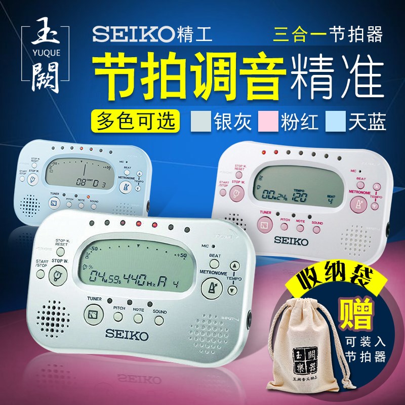 Seiko tuner STH50 STH100 Violin Tuner SAT50 guitar Band Fixed dampers Metronomein the Musical Instruments/Guitar/Piano/Fitting , Musical Instrument Accessories , Guitar Accessories , Tuner category - from Buy2taobao.com to provide professional Taobao agent buy service
