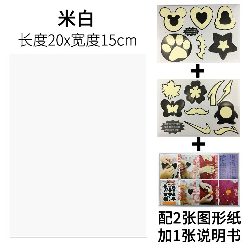 无痕破洞修复贴布贴衣服大号百搭补洞修补贴自粘时尚补丁羽绒服男在类目 居家布艺, 缝纫DIY材料、工具及成品, 缝纫DIY配件/辅料/配饰, 布贴中 - 来自Buy2taobao.com提供专业的淘宝代购服务