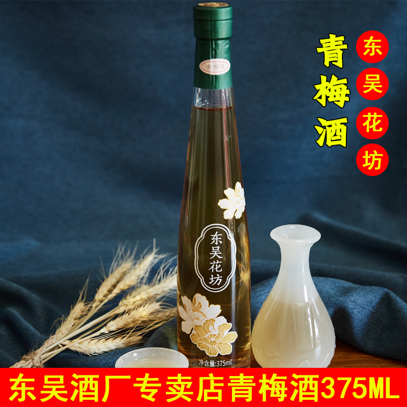 东吴花坊少女低度酒气泡水果酒梅子酒甜米酒 微醺网红青梅酒330ml在类目 酒类, 配制酒/果酒中 - 来自Buy2taobao.com提供专业的淘宝代购服务