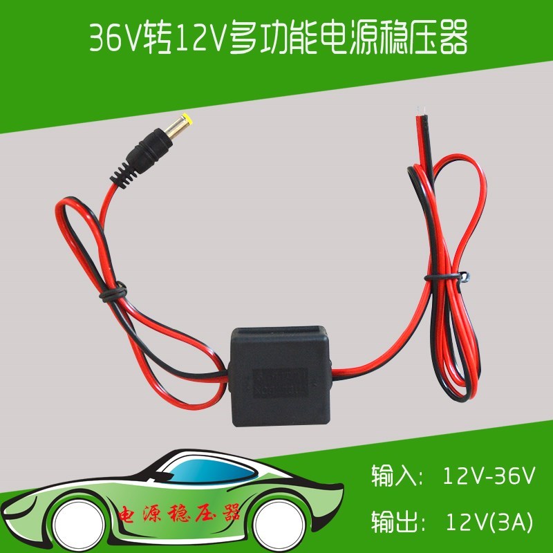 车载稳压盒36V降压12V稳压器 车载稳压盒 24V转12V车载电源稳压器在类目 五金/工具, 变压器, 普通稳压器中 - 来自Buy2taobao.com提供专业的淘宝代购服务