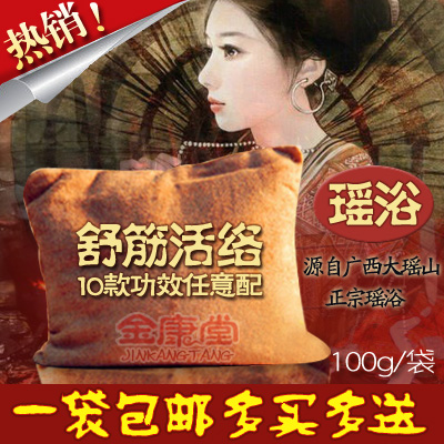 quality goods Yao Yao bath Shu Muscle Live Contact Kim Soo Dayao Bath Medicine package Medicated bath Bathin the Care cleaners/Sanitary napkins/Paper/Aromatherapy , Shampoo bath/Personal cleanliness , Body Wash , Bath kits category - from Buy2taobao.com to provide professional Taobao agent buy service