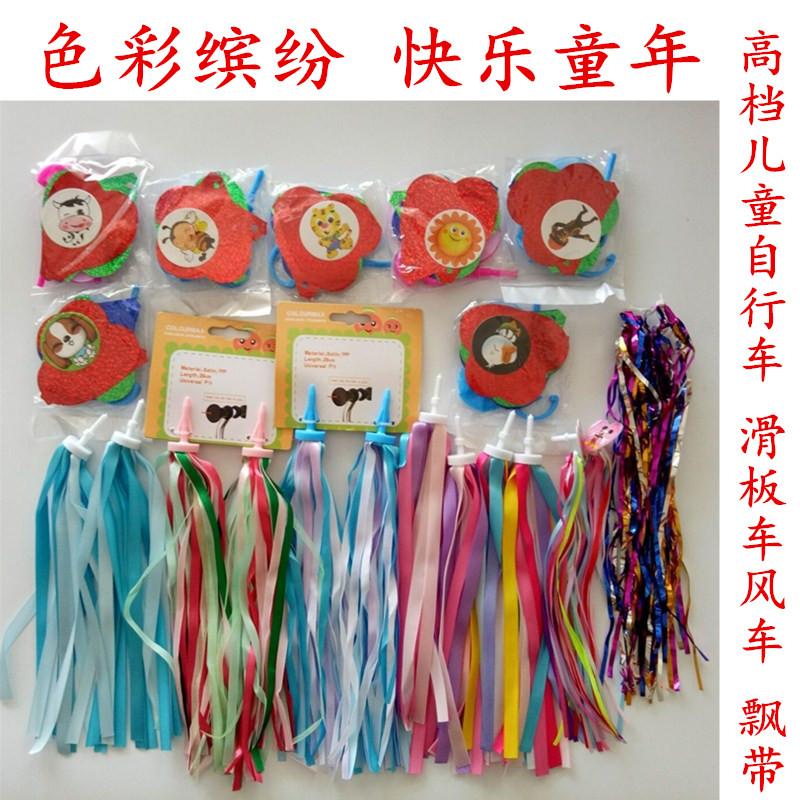 高端儿童自行车把风车穗飘带流苏滑板车装饰三轮车彩带童车装饰配|ruв категории игрушка/коляска/головоломка/блоки/модель, спорт на открытом воздухе/досуг/традиционные игрушки, мельница - от Buy2taobao.com для оказания профессиональной услуги покупки агента Taobao