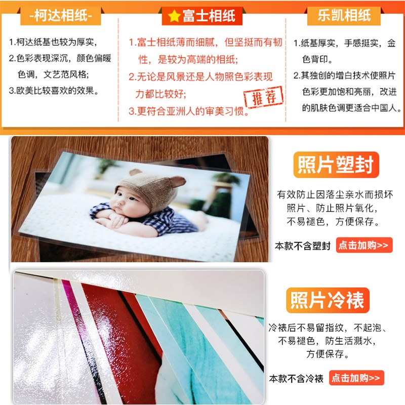 洗照片50张5寸6寸7寸照片冲印 打印照片相片晒照片包邮 美讯时光在类目 个性定制/设计服务/DIY, 照片冲印中 - 来自Buy2taobao.com提供专业的淘宝代购服务