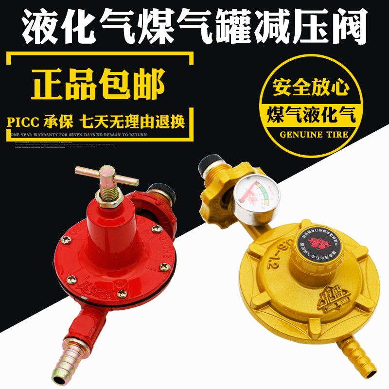 LPG Pressure relief valve household Gas tank Safety valve MV valve Liquefied petroleum gas tank Voltage regulator Low pressure valvein the Hardware/Tool , Mechanical Hardware , Valve , Other valves category - from Buy2taobao.com to provide professional Taobao agent buy service
