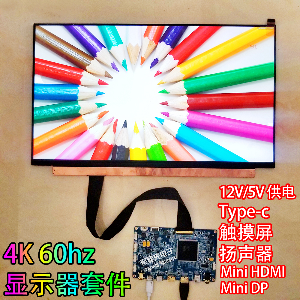 15.6 17.3 inch 4K 60HZ LCD Screen DIY Portable monitor Kit mobile phone Type-C Touchscreen Touchin the 3C Digital Accessories, Electronic components market , Computer Components/Parts and Accessories , Liquid crystal/CRT Fitting category - from Buy2taobao.com to provide professional Taobao agent buy service