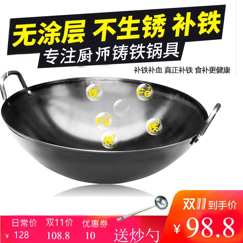 cook Dedicated Wok non-stick cookware coating Hotel household commercial Large Binaural Iron pot Gas stove applyin the Kitchen/Cooking utensils , Cooking utensils , Cookware/Pot/Kettle , Wok category - from Buy2taobao.com to provide professional Taobao agent buy service