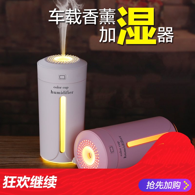 車載加濕器補水汽車噴霧器車內空氣淨化迷妳氧吧車用香熏機除異味在類目 汽車/用品/配件/改裝, 汽車影音/車用電子/電器, 車用電子/電器, 車用氧吧/空氣淨化器中 - 來自Buy2taobao.com提供專業的淘寶代購服務