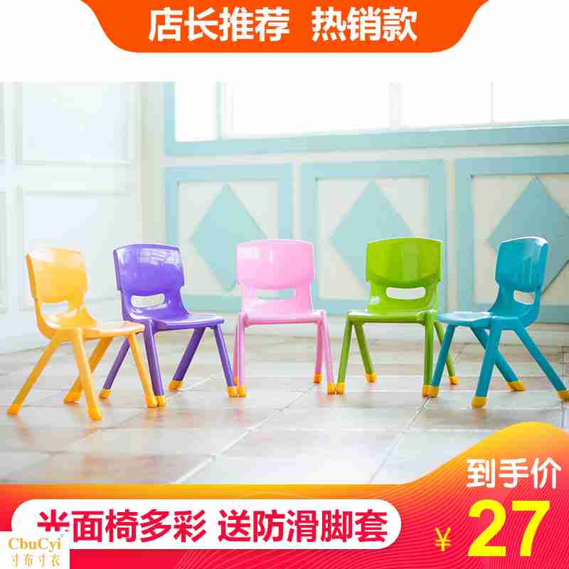 宝宝登子靠背椅儿童椅子塑料座椅凳子家用成人加厚小板凳幼儿园椅在类目 尿片/洗护/喂哺/推车床, 儿童房/桌椅/家具, 儿童椅中 - 来自Buy2taobao.com提供专业的淘宝代购服务