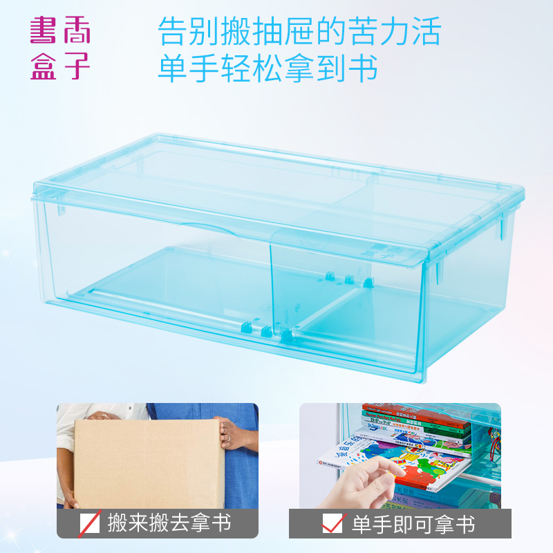 书香盒子马卡龙绘本收纳盒PP大容量家用整理盒滑盖设计书架搭配用在类目 尿片/洗护/喂哺/推车床, 儿童房/桌椅/家具, 儿童储物架/收纳架中 - 来自Buy2taobao.com提供专业的淘宝代购服务