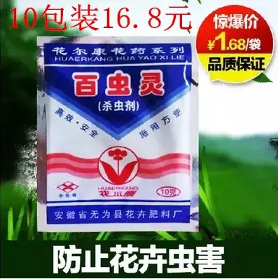 巴西铁、茉莉花、罗汉松、佛肚竹、薄荷、茶花、三角梅打虫药杀剂在类目 3C数码配件, 手机配件, 手机支架/手机座中 - 来自Buy2taobao.com提供专业的淘宝代购服务