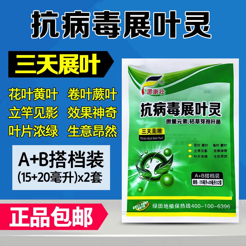 抗病毒展叶灵抗病毒倒伏蔬菜瓜果蔬菜黄叶花叶卷叶转绿叶面水溶肥|msdalam kategori Aksesori Digital 3C, Aksesori telefon bimbit, pemegang telefon/pemegang telefon bimbit - dari Buy2taobao.com untuk memberikan perkhidmatan ejen Taobao profesional membeli