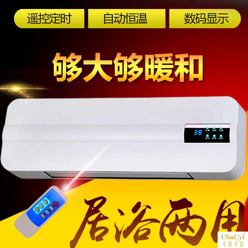 壁挂式电暖气取暖器家用制热暖风机浴室节能小型空调风扇冷暖两用在类目 生活电器, 暖风机/取暖器中 - 来自Buy2taobao.com提供专业的淘宝代购服务