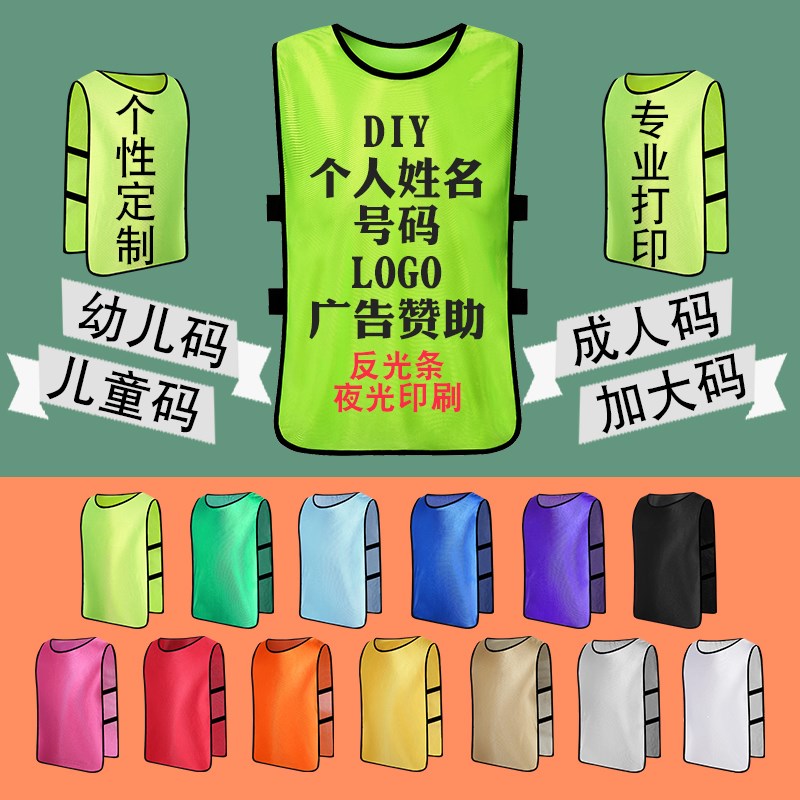 number Tug of War children run Fight Vest football sports meeting clothes Packet vest Class Athletein the Sports/Yoga/Fitness/Fans supplies , Football , Training Vest(Scrimmaging)  category - from Buy2taobao.com to provide professional Taobao agent buy service