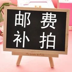 郵費補差在類目 居家日用, 驅蟲用品, 驅蚊扣中 - 來自Buy2taobao.com提供專業的淘寶代購服務