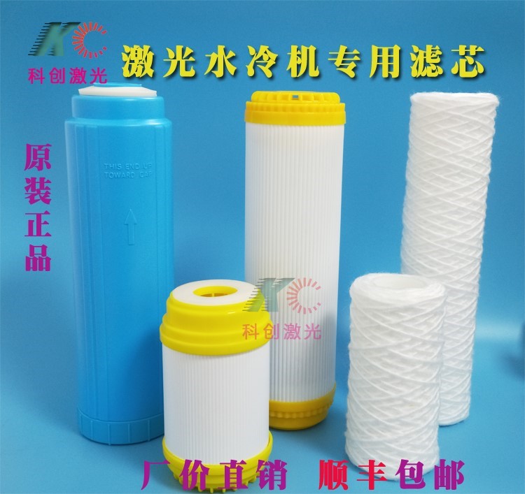 laser cooling-water machine Filter element FIT Han Ion Laser cutting machine Industrial resin 5 10 Inch Hongshanin the Hardware/Tool , Electrical Hardware , Welding equipment , Laser cutting machine category - from Buy2taobao.com to provide professional Taobao agent buy service
