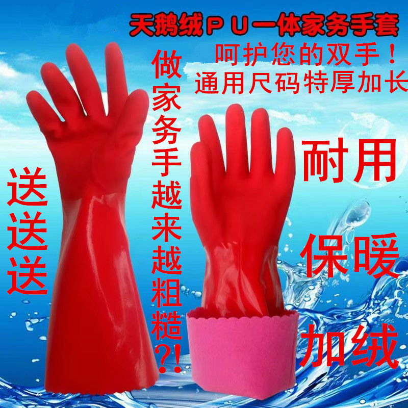洗碗手套女長款加厚加絨保暖橡膠防水冬季洗衣洗車家務清潔手套在類目 汽車/用品/配件/改裝, 車用清洗用品/清洗工具, 汽車清洗手套中 - 來自Buy2taobao.com提供專業的淘寶代購服務