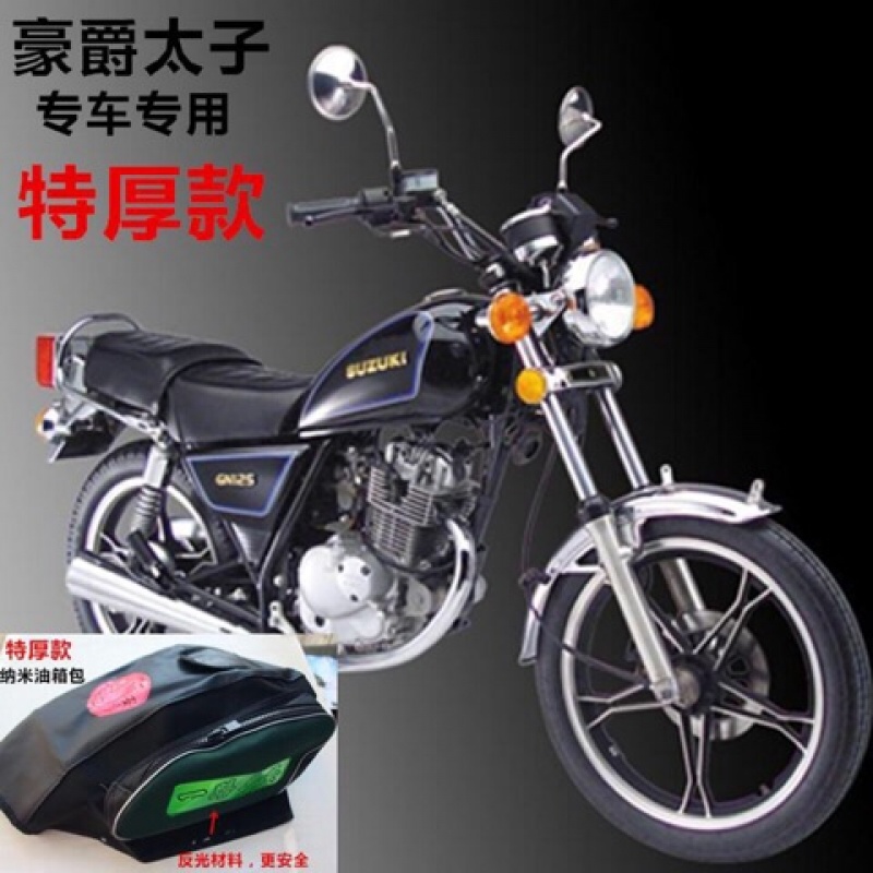 豪爵摩托车油箱包太子车油箱套罩保护套加厚防水防晒在类目 摩托车/装备/配件, 其他摩托车用品中 - 来自Buy2taobao.com提供专业的淘宝代购服务