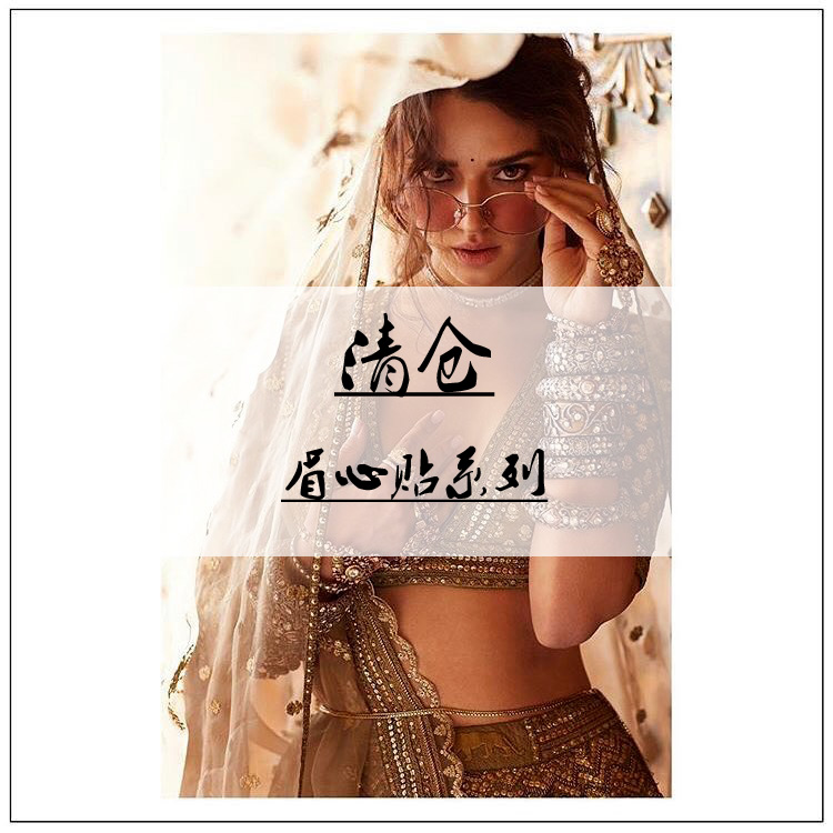 Eyebrows stickers BINDI Special clearance seriesin the Sports/Yoga/Fitness/Fans supplies , Dance/Aerobics/Gymnastics , Belly dance , Belly Dance Accessories category - from Buy2taobao.com to provide professional Taobao agent buy service