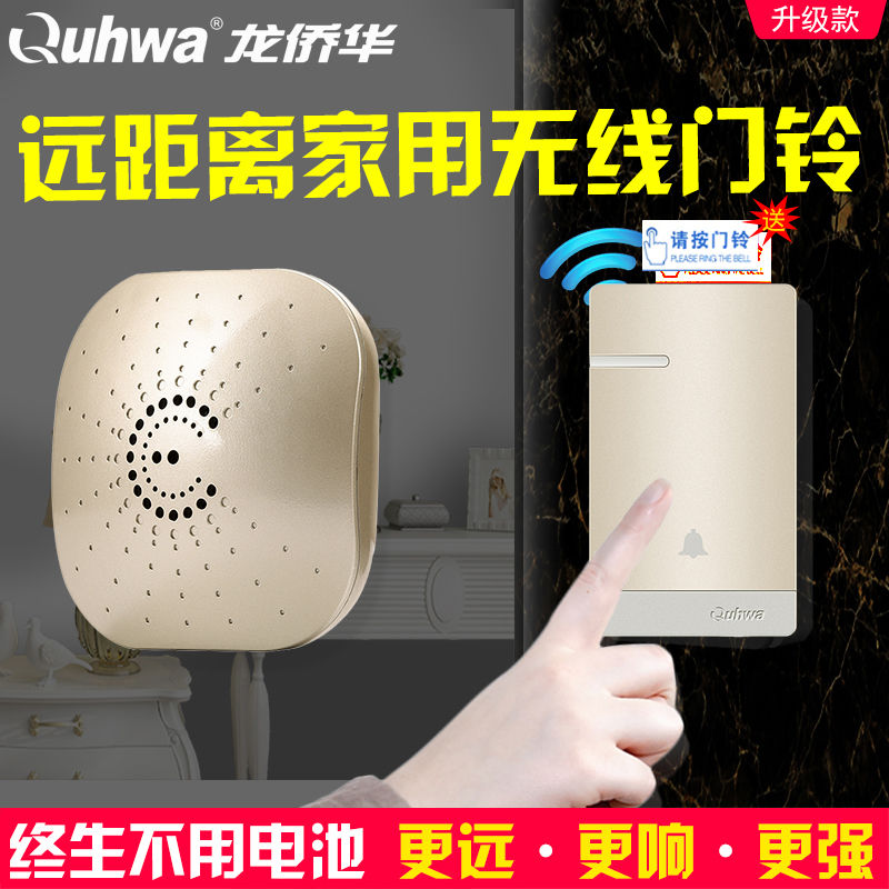 乔华门铃无线家用不用电池一拖二拖一电子遥控远距离智能穿墙门玲|ruв категории домашний ткань, пылезащитный защитного покрытия, переключатель рукав - от Buy2taobao.com для оказания профессиональной услуги покупки агента Taobao