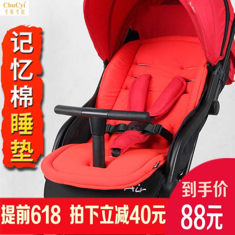 婴儿车垫学步车坐垫四季通用棉垫宝宝推车垫子餐椅靠垫记忆棉减震|ruв категории подгузник/шампунь/вскармливать/тележка кроватью, детская коляска/Уокер, тележка аксессуары - от Buy2taobao.com для оказания профессиональной услуги покупки агента Taobao