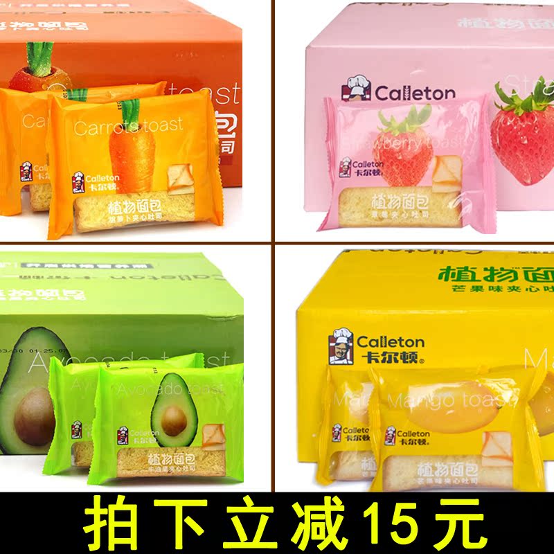 Carlton Botany bread Full container 4 pounds Avocado Carrot strawberry section toast Sandwich breakfast Cakein the Snacks/Nuts/Specialty , Pastry/Dessert , Western-style cakes category - from Buy2taobao.com to provide professional Taobao agent buy service