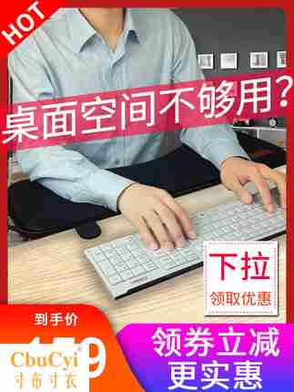 创意电脑手托架手臂支架键盘手托鼠标垫手腕垫肘托折叠桌子加长延在类目 电脑硬件/显示器/电脑周边, 电脑周边, 鼠标垫/贴/腕垫中 - 来自Buy2taobao.com提供专业的淘宝代购服务