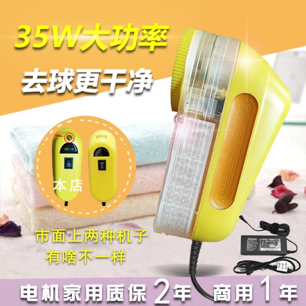 干洗店去球器大功率修毛球修剪器衣服脱球刮毛除毛球吸插电式包邮|ruв категории жизнь прибор, волосы мяч триммер - от Buy2taobao.com для оказания профессиональной услуги покупки агента Taobao