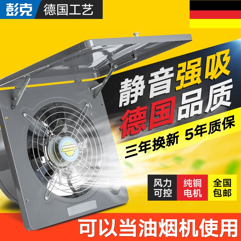 10寸厨房排气扇翻盖家用窗式高速抽风机排风扇全金属抽油烟换气扇|ruв категории жизнь прибор, Другие бытовой техники, вентилятор/выхлопной вентилятор - от Buy2taobao.com для оказания профессиональной услуги покупки агента Taobao