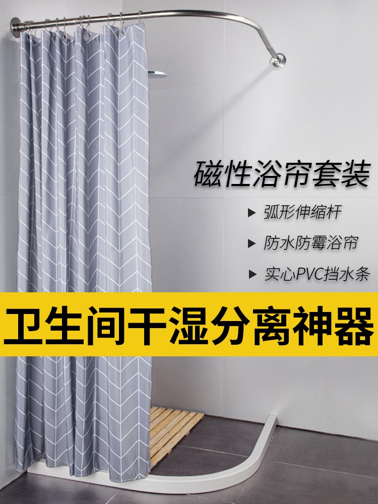洗澡间隔断防水帘u型浴帘套装免打孔弧形隔断帘加厚防霉浴帘杆浴在类目 家庭/个人清洁工具, 卫浴用具/卫浴配件, 浴帘中 - 来自Buy2taobao.com提供专业的淘宝代购服务