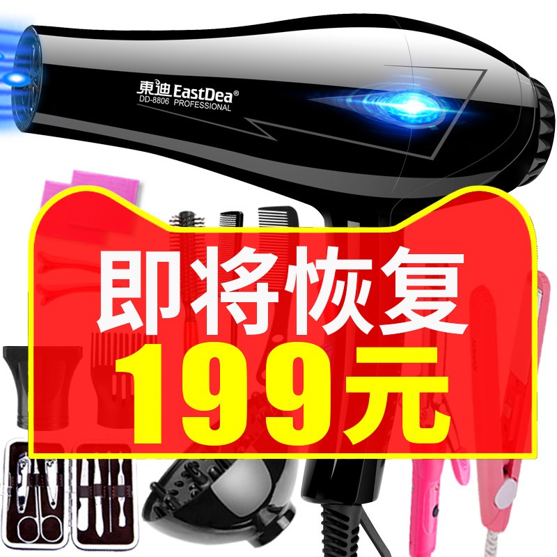 吹风机家用理发店大功率发廊电吹风筒负离子宿舍寝室女冷热不伤。在类目 个人护理/保健/按摩器材, 美发工具, 电吹风中 - 来自Buy2taobao.com提供专业的淘宝代购服务