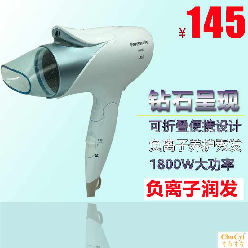 松下电吹风机EH-ENE2 家用冷热风负离子1800W 大功在类目 个人护理/保健/按摩器材, 美发工具, 电吹风中 - 来自Buy2taobao.com提供专业的淘宝代购服务
