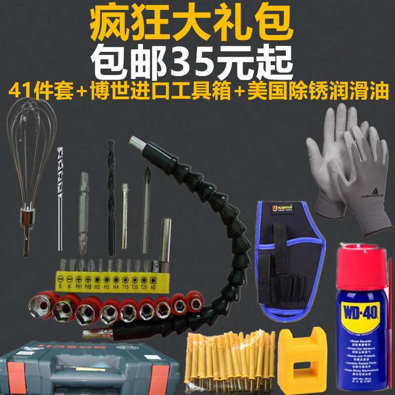 电钻起子机专用批头钻头起子软轴套筒工具箱电钻包打蛋器加磁器在类目 五金/工具, 手动工具, 工具组合套装, 组合套装中 - 来自Buy2taobao.com提供专业的淘宝代购服务
