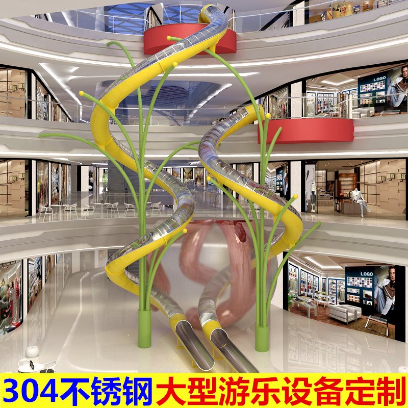 大型不锈钢滑梯高空螺旋滑梯商场景区幼儿园户外游乐设备厂家定制在类目 玩具/童车/益智/积木/模型, 游乐/教学设备/大型设施, 滑梯中 - 来自Buy2taobao.com提供专业的淘宝代购服务