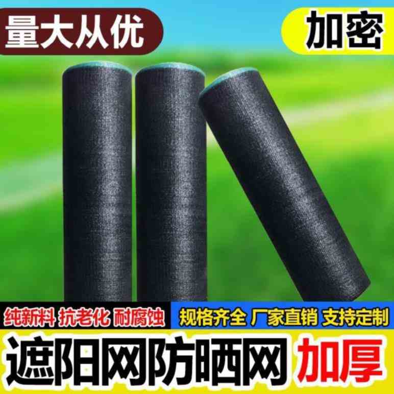 Environmental protection network summer Architecture construction site green environmental protection black Sunscreen 2468 Green plant Rooftop plantin the Flower delivery/Flowers simulation/Plants gardening , Gardening supplies , Other Garden Supplies category - from Buy2taobao.com to provide professional Taobao agent buy service