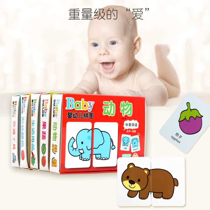 小红花0-3岁婴幼儿拼图 宝宝撕不烂认知卡片儿童益智开发智力玩具|ruв категории игрушка/коляска/головоломка/блоки/модель, бусы/головоломка/в паре/демонтаж/бить игрушки, головоломка/деревоплита - от Buy2taobao.com для оказания профессиональной услуги покупки агента Taobao