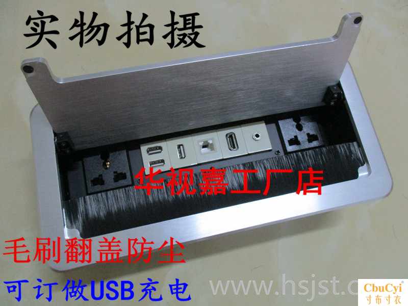 多媒体桌面插座带毛刷 翻盖式铝合金桌插 多功能桌面信息盒可订在类目 电子/电工, 接线板/插头, 接线板中 - 来自Buy2taobao.com提供专业的淘宝代购服务