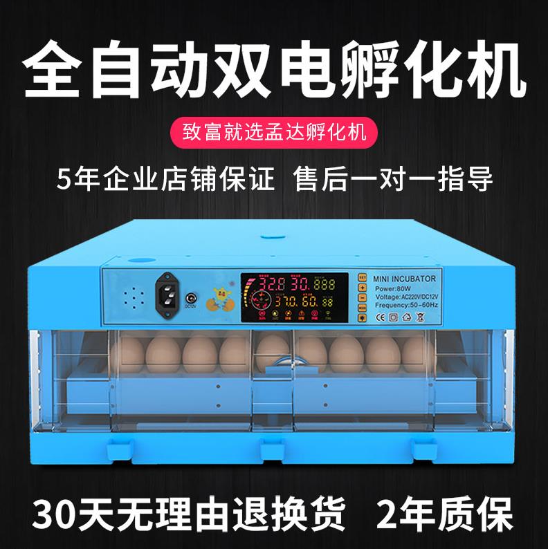 鵝蛋孵化器全自動智能家用智能雞苗小雞孵化機種雞蛋鴿子雞蛋家用在類目 五金/工具, 儀器儀表, 電熱工具中 - 來自Buy2taobao.com提供專業的淘寶代購服務