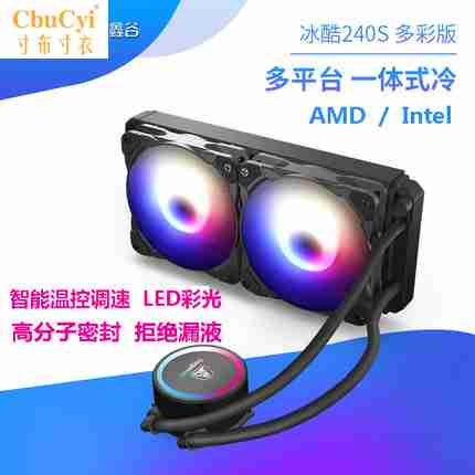 Segotep ice cool 120 Integrated water cooling CPU radiator AMD Fan 240 Cold row i7 Desktops i5in the Computer Hardware/Monitor/Computer Peripherals , Radiator/Fan category - from Buy2taobao.com to provide professional Taobao agent buy service