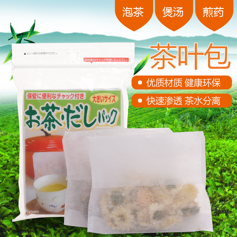 日本進口茶包袋壹次性茶葉過濾袋泡茶袋中藥煎藥袋藥包袋煲湯包袋在類目 餐飲具, 茶具, 其它中 - 來自Buy2taobao.com提供專業的淘寶代購服務