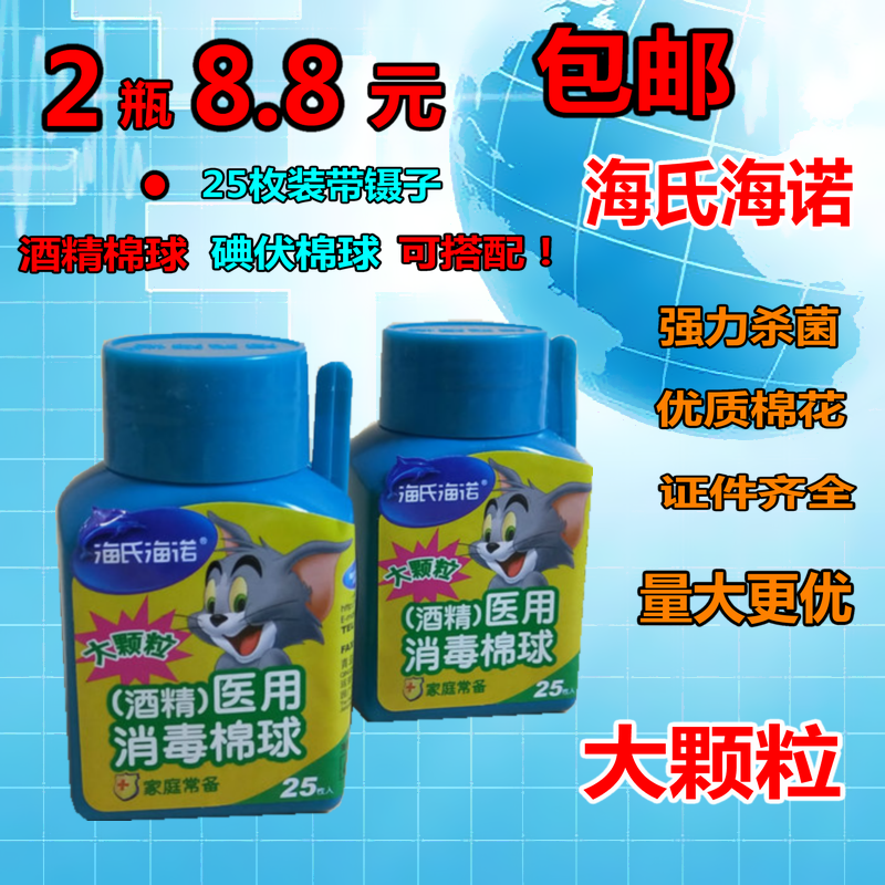 Hay Heino 75 Alcohol wipes iodophor alcohol Cotton sheet medical Ethanol Cotton ball skin disinfectant Cottonin the Outdoor/Mountaineer/Camping/Travel Goods , Protect/Life-saving equipment , Emergency Care category - from Buy2taobao.com to provide professional Taobao agent buy service