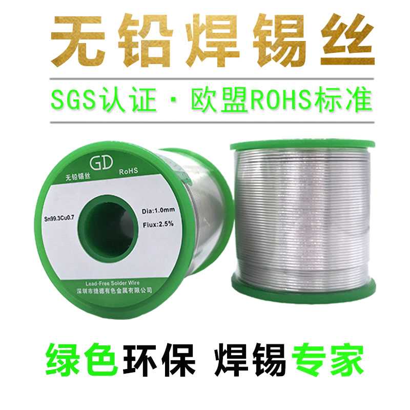 Solder wire environmental protection Tin wire Free solder wire Incense core Solder wire automatic Solder wire 1000gin the Hardware/Tool , Hand Tools , Welding Spray , Solder category - from Buy2taobao.com to provide professional Taobao agent buy service