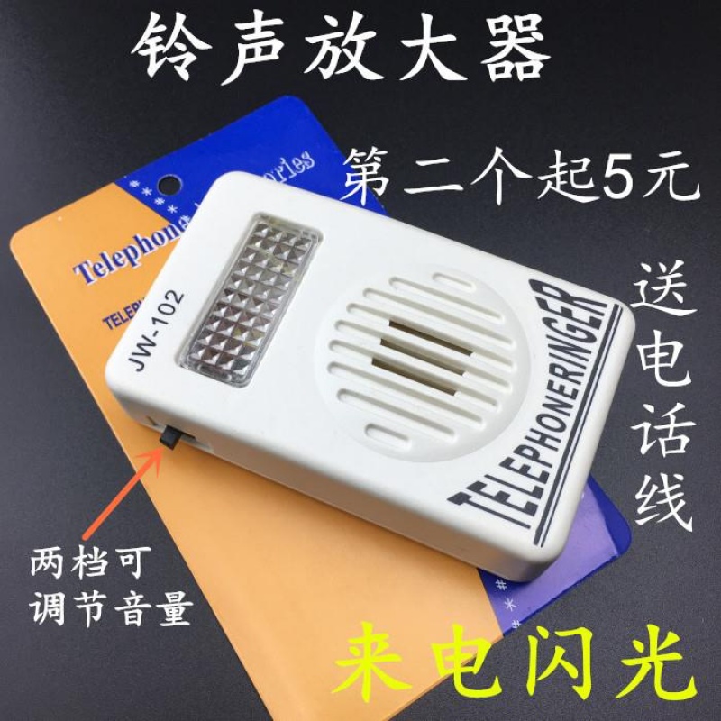 telephone The bell Caller The bell amplifier Enhancer Telephone Ringing Flashin the Electrical life , Home Appliances Accessories , Phone Accessories category - from Buy2taobao.com to provide professional Taobao agent buy service