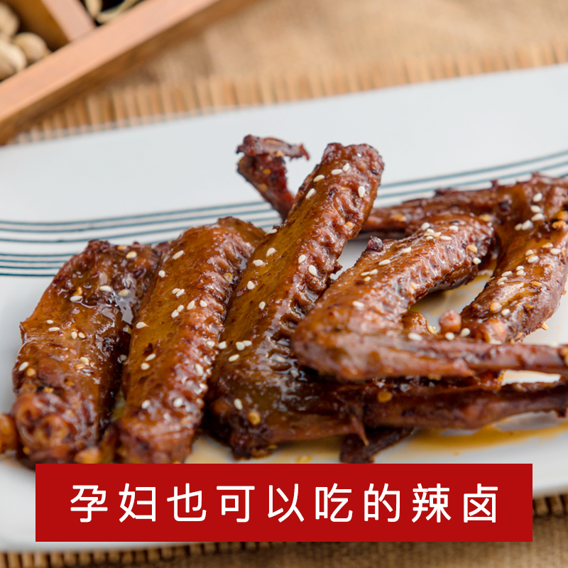 麻辣蜜探200g鸭翅小包装卤味零食孕妇零食无添加香辣孕妇零食辣在类目 零食/坚果/特产, 牛肉干/猪肉脯/卤味零食, 鸭肉零食中 - 来自Buy2taobao.com提供专业的淘宝代购服务