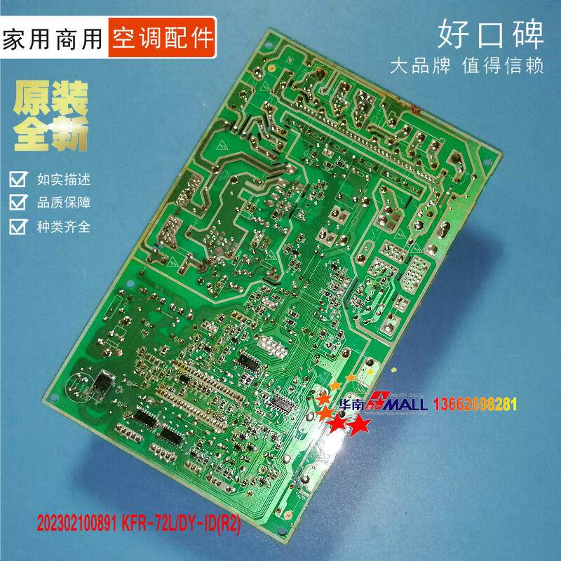 全新 美空调控制板202302100891 KFR-72L/DY-ID(R2) 200334330295在类目 3C数码配件, 家电影音周边配件, 遥控设备中 - 来自Buy2taobao.com提供专业的淘宝代购服务