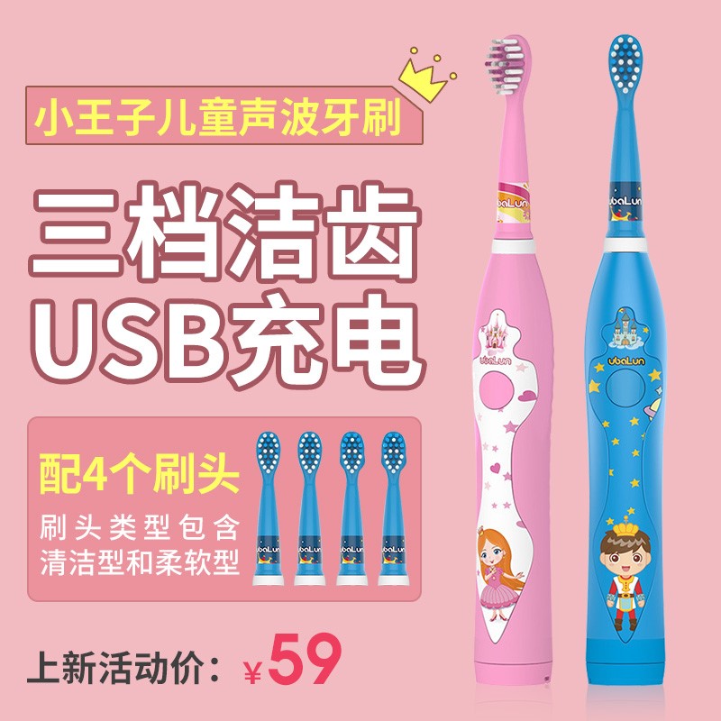 电动牙刷女儿童充电式电功小孩防水自动3-5-6-9-12-13岁学生网红|msdalam kategori Penjagaan diri/kesihatan/peralatan urut, Penjagaan oral, berus gigi elektrik - dari Buy2taobao.com untuk memberikan perkhidmatan ejen Taobao profesional membeli